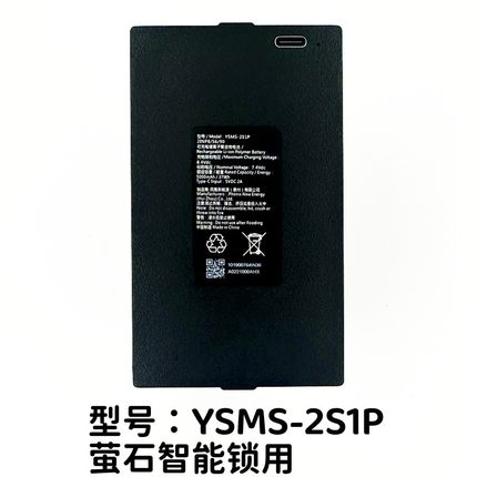 萤石智能锁Y3000FVS/Y3000FVP/DL50锂电池型号正品锂电池5000mAh