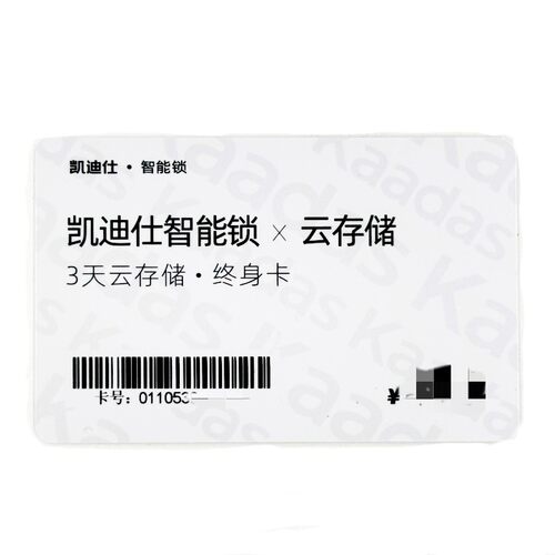 原装云存卡3天7天终身卡