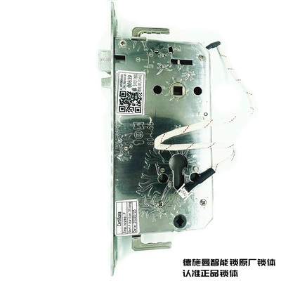 德施曼智能锁锁体配件带线