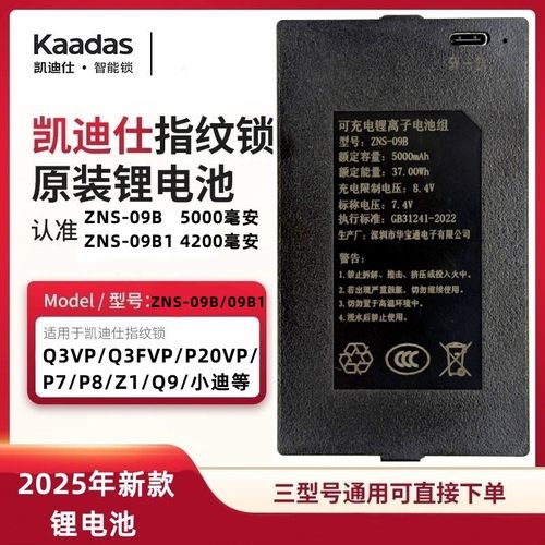 Q3VP/Q3FVP锂电池原装4200毫安