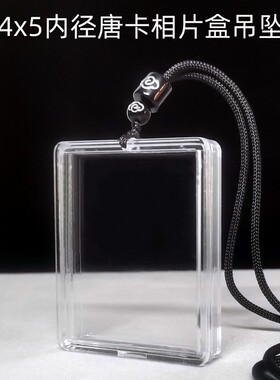 4x5内径唐卡吊坠外壳 亚克力高透明保护套 可打开照片随身收纳盒