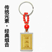 男女士朱砂款 创意定制 可防水小吊坠 个性 楞严咒单一咒钥匙扣挂件