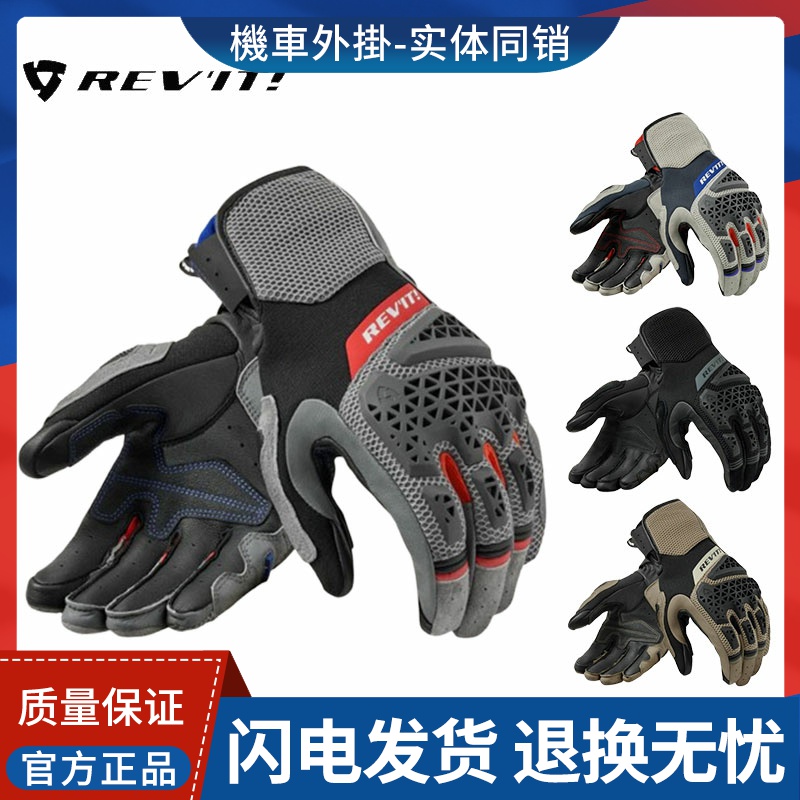 Sand4透气/防夏季手套沙漠54男女机车REVIT旅行摩托车防护摔骑行