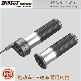 把把手转把手加速器手柄油门电瓶配件通用踏板 电动车控制器改装