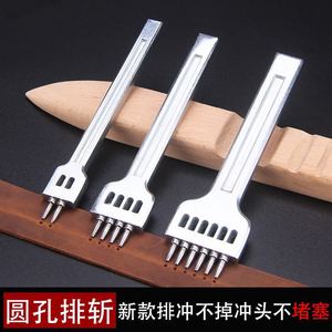 diy手工皮具 圆孔排冲 多规格冲子皮雕皮革打孔工具 缝纫缝线包邮