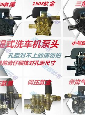 220伏上海黑猫家用商用清洗机洗车机高压泵头总成