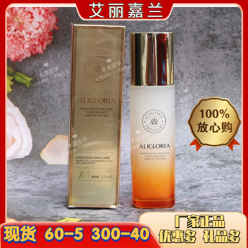 美容院官方正品 艾丽嘉兰多肽水化妆水/爽肤水