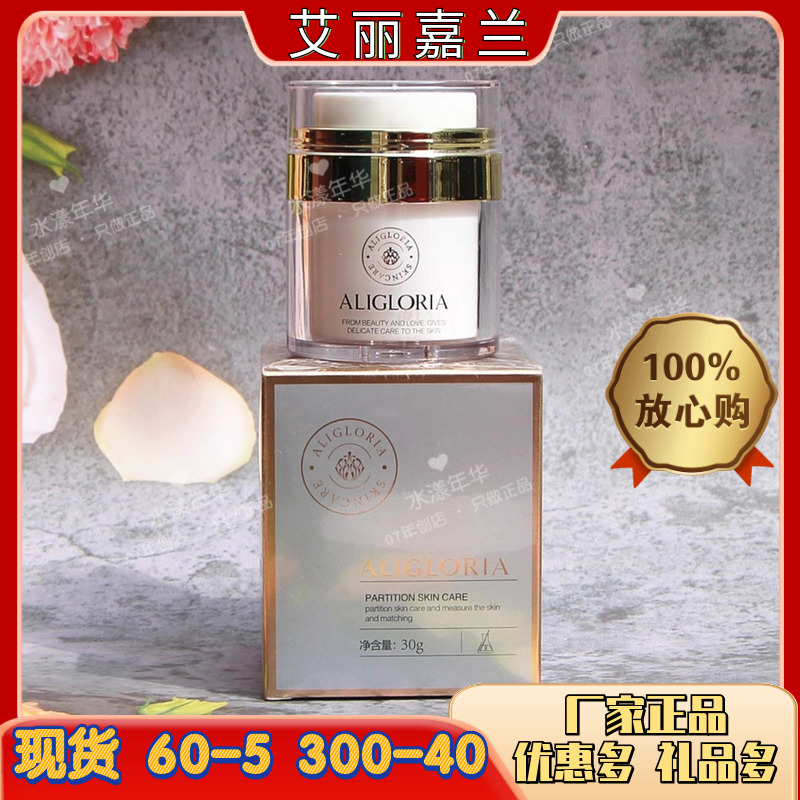 美容院正品 艾丽嘉兰NX丝丝眼霜30g 淡化眼纹 眼部护理