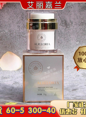 美容院正品 艾丽嘉兰NX丝丝眼霜30g 淡化眼纹 眼部护理