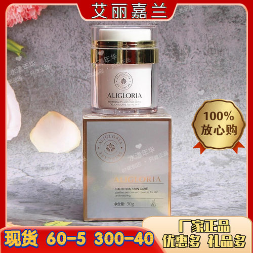 美容院正品 艾丽嘉兰NX丝丝眼霜30g 淡化眼纹 眼部护理