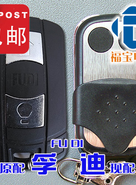 车库门遥控器翻板门遥控器-FUDI/孚迪600N孚迪800N车库门遥控器