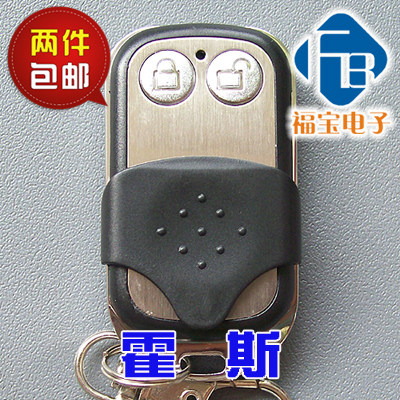 车库门遥控器-霍斯/FORESEE/F-350GM/F-330/F-50车库门遥控器,电子/电工,门窗控制器,淘宝优惠券,粉丝福利购,淘宝优惠卷