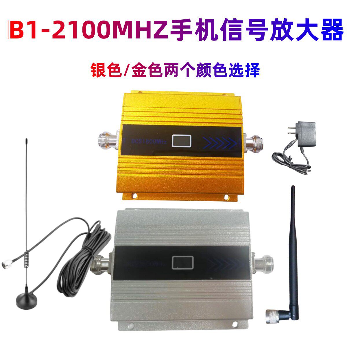 迷你WCDMA2100MHz 手机信号放大器 3G信号增强器吸盘天线套装
