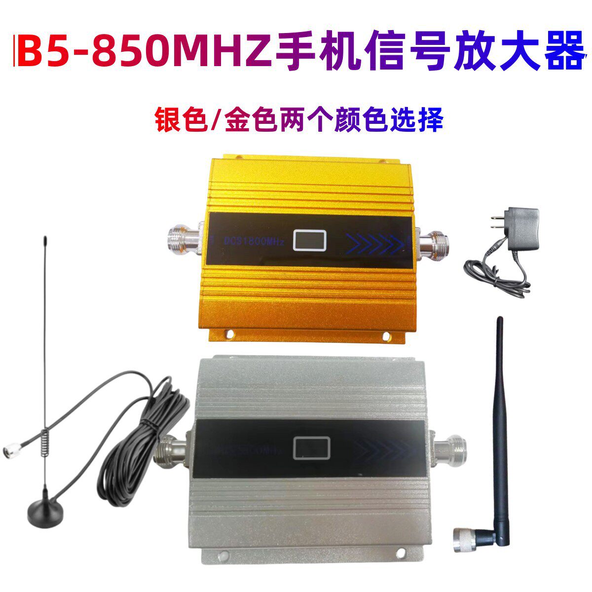 迷你CDMA850MHZ信号放大器 手机信号增强接收器吸盘天线套装