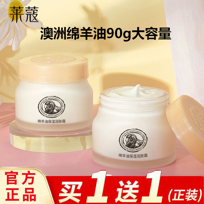 买一送一澳洲绵羊油面霜女