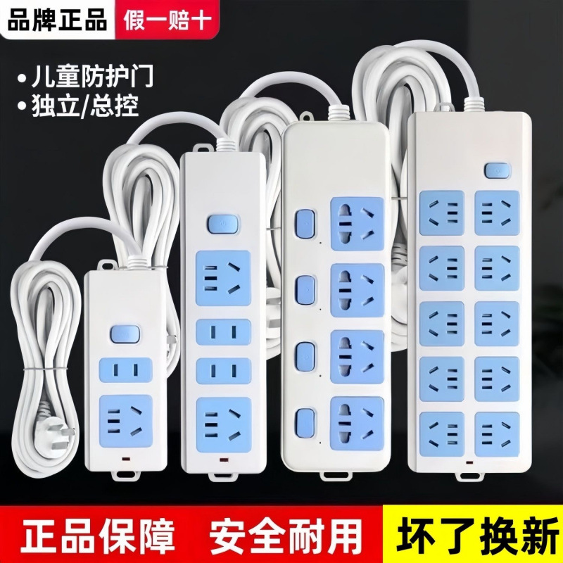 纯铜插座带线插排多功能插线板排插家用独立开关插线板多孔接线板