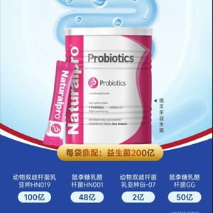 纽贝乐益生菌婴儿童肠胃菌群6000亿CFU调理肠胃助消化健康新西兰