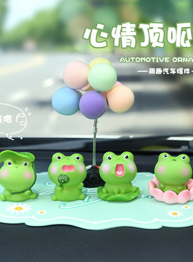 2025新款心情顶呱呱汽车摆件