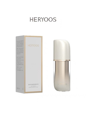 和优良品品凝时抗皱紧致精华乳HERYOOS 抗皱精华乳 微商同款