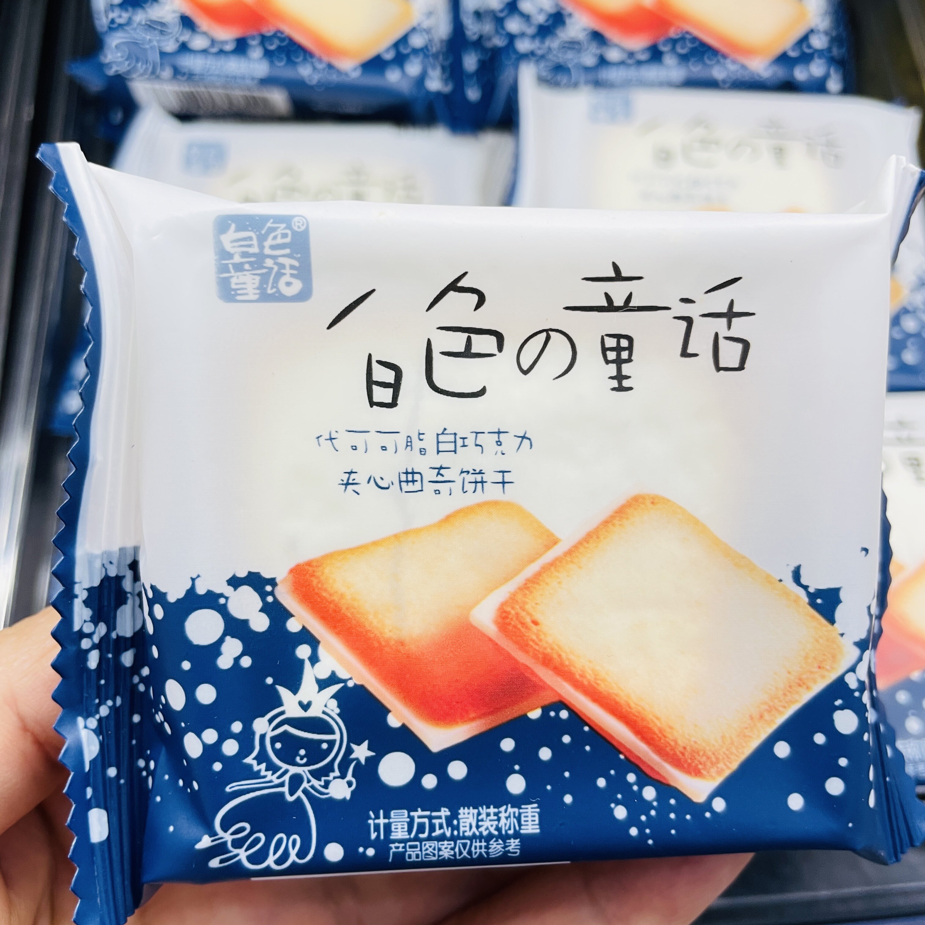 白色童话饼干散称原味白巧克力夹心曲奇饼干代可可脂休闲零食品