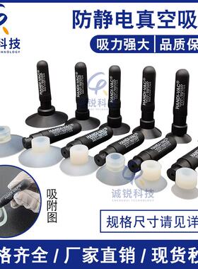包邮防静电真空吸笔耐高温