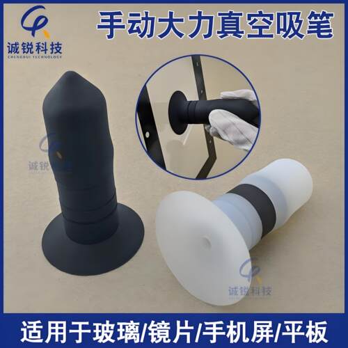 诚锐圆锥形强吸防静电真空吸笔