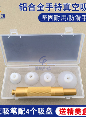 诚锐CR-933金色真空吸笔强力手动玻璃镜片手持按压式吸物笔铝合金