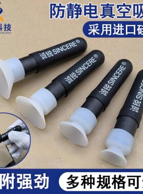 手动真空吸笔硅胶材质耐高温防静电强吸力手持白色吸盘丝印镜片