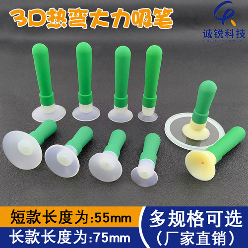 绿色真空吸笔镜片玻璃耐高温