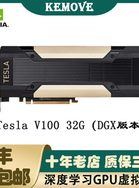 全新NVIDIA Tesla V100显卡 32G 专业虚拟化GPU深度学习英伟达A40