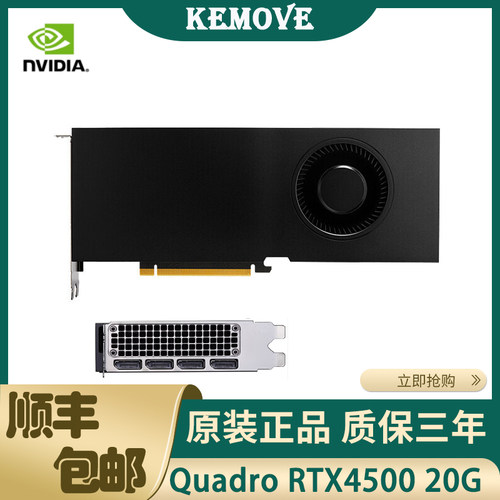 全新原装NVIDIAA450020GB4DP渲染