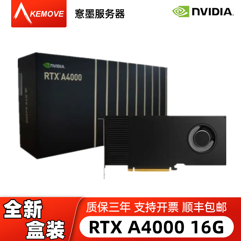 NVIDIARTXA4000专业显卡16G