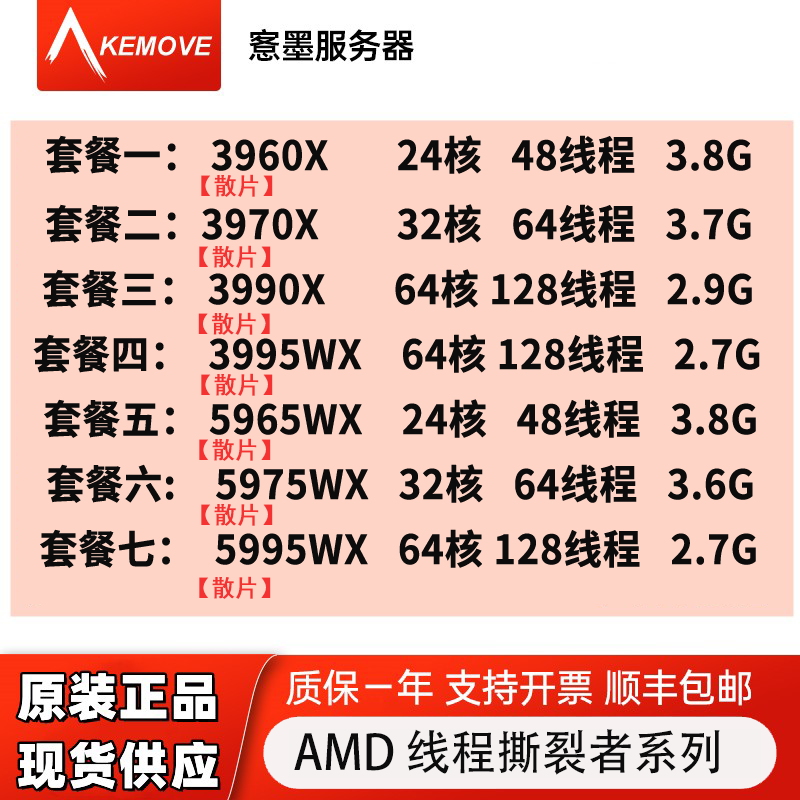 AMD线程撕裂者3960 3970 3990X 5965WX 5975WX 5995WX 3995WX CPU使用感如何?