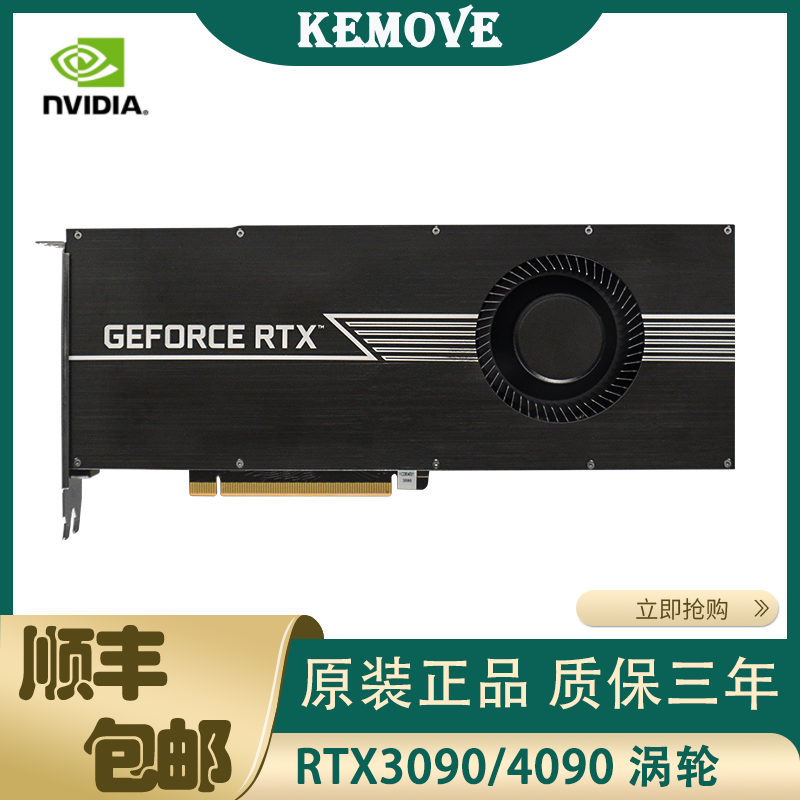 英伟达全新RTX30904090显卡