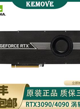 全新英伟达RTX3090 4090涡轮显卡 24G GPU深度学习 单风扇双槽宽