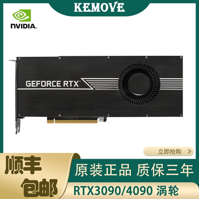 英伟达全新RTX30904090显卡