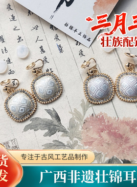 925银方糖耳环广西壮锦饰品国风旗袍汉服配饰耳针手工三月三耳钉