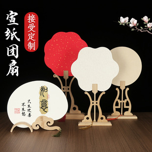 漆扇团扇非遗漂漆专用宣纸扇空白手绘画pvc板子书法国风扇子