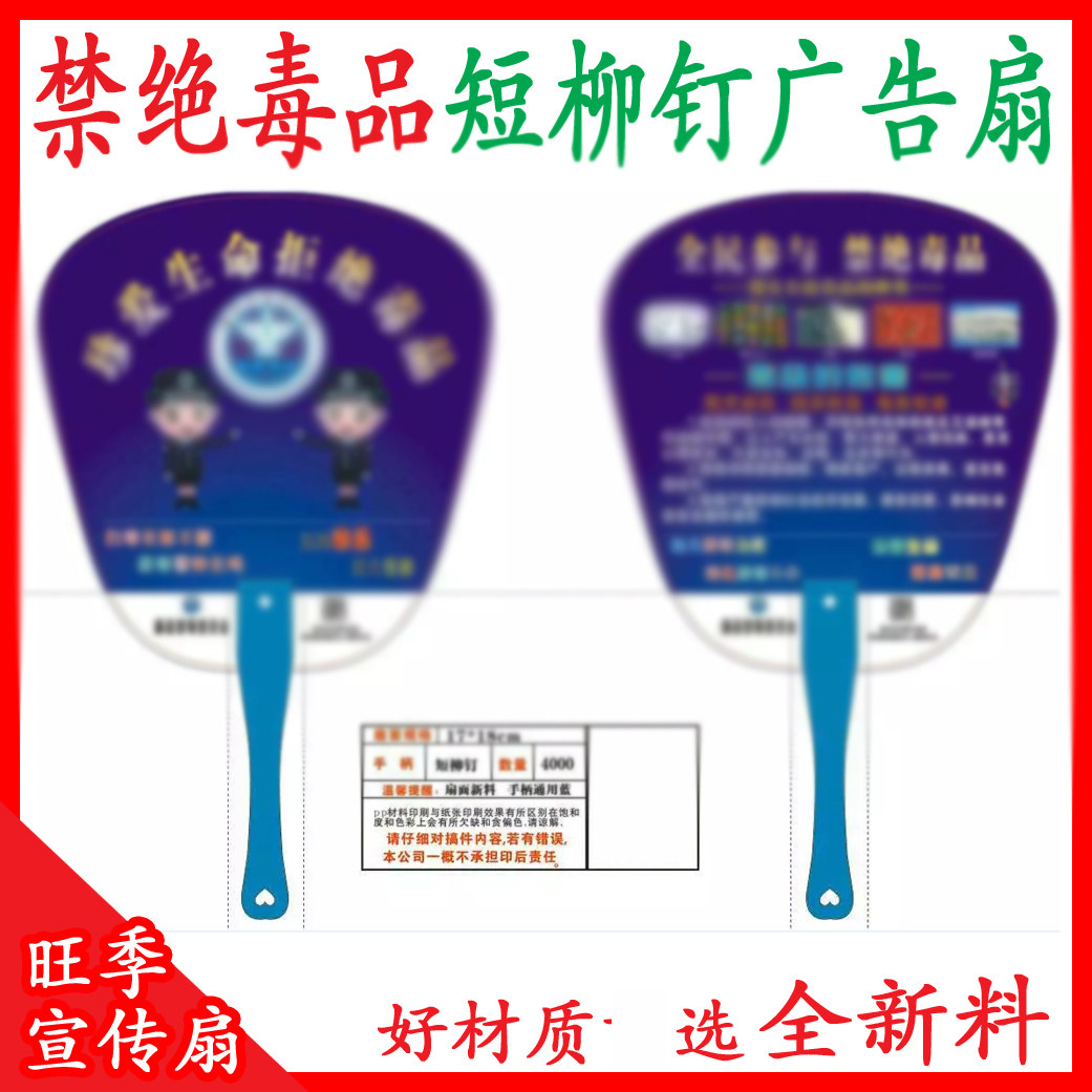 广西南宁广告扇定做印LOGO卡扇子