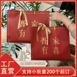 吾家有喜手提袋可加印结婚礼袋搬家搬迁乔other/其他 其他/other