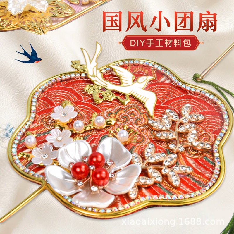 广西非遗宋锦团扇diy材料包非遗手作古风手工秀禾新娘结婚礼物