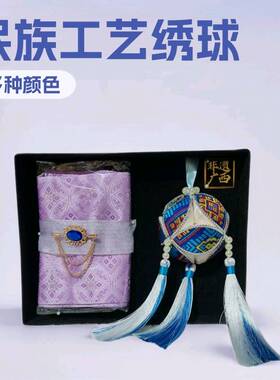 广西壮锦绣球挂件壮锦围巾广西壮族手工艺品吉祥礼物礼品