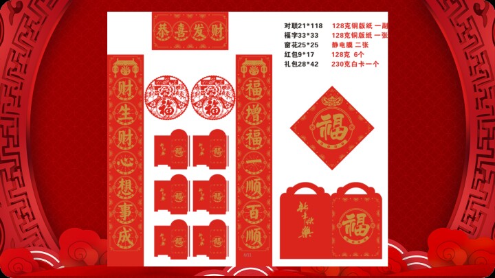2026马年广西对联定制广告春联福字大礼包套装定做订制印刷logo