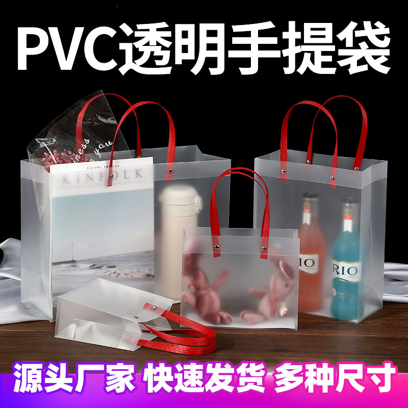 透明喜糖包装袋子结婚回礼袋PP磨砂塑料手提袋生日礼物伴手礼袋子