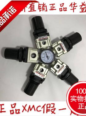 SMC型华益XMC减压器AR1000AR2000 AR3000AR4000R5000 M502 030406