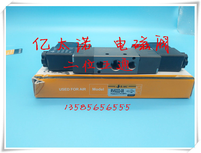 亿太诺EMC电磁阀RV5212-06 RV5222-08 RV5232-10  RV242-15 E2 E4