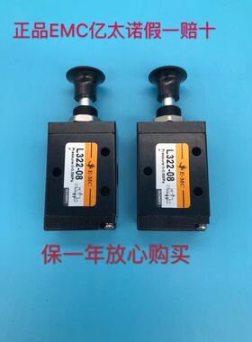 厂家直销亿太诺EMC手拉阀 L32116L322522-08L3235230L324524-15