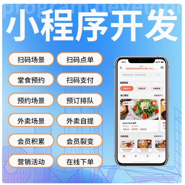 经销商批发订货管理系统下单微信商城小程序开发定制作一条龙全包