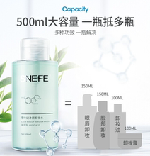 雪玲妃超好用法国温泉氨基酸脸部眼部清洁无刺激卸妆液 控油补水
