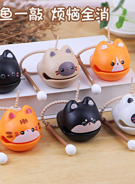 小木鱼挂件敲可爱随身解压办公室打工人静心摆件学生打击乐器玩具